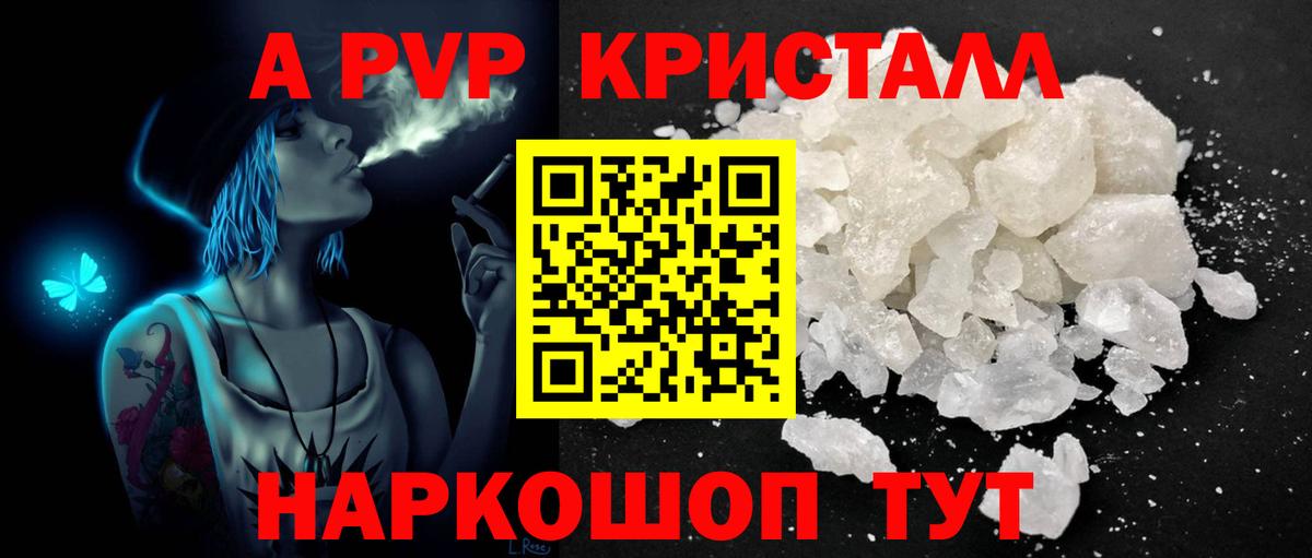 A PVP крисы CK  Alpha-PVP СК  А ПВП крисы CK  А ПВП  Вход с VPN  Ногинск 