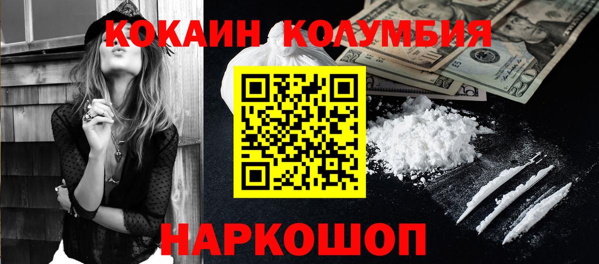 КОКАИН FishScale Ногинск