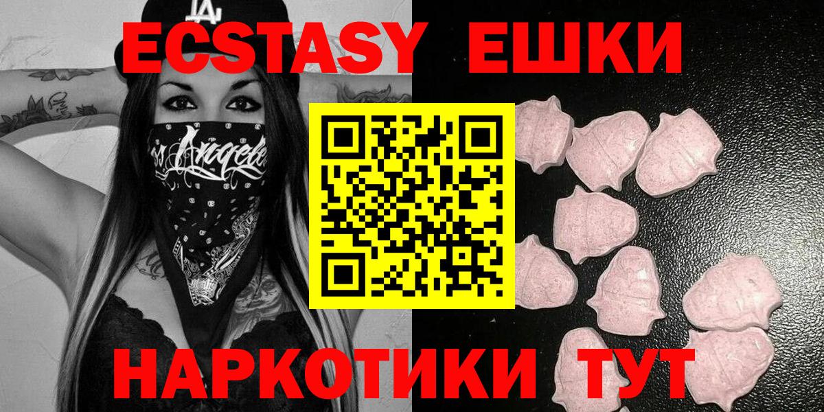 Экстази диски  Ecstasy  Вход с VPN  Ногинск  где найти наркотики  ЭКСТАЗИ 280мг 