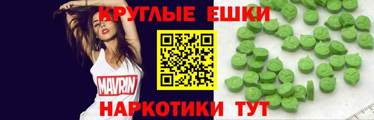 Экстази XTC Ногинск
