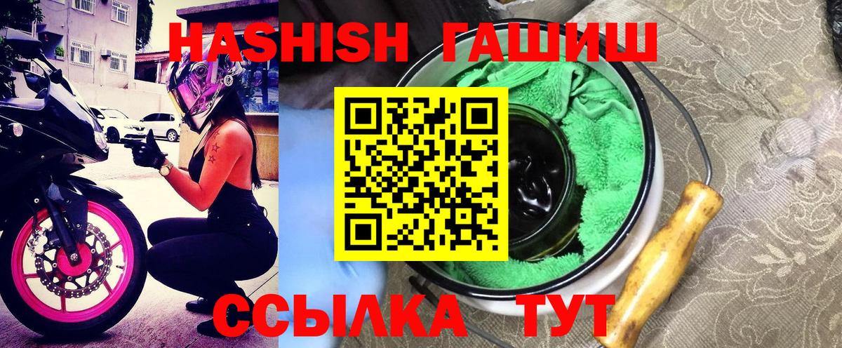 Гашиш Cannabis  Гашиш  Вход с VPN  Ногинск  ГАШИШ убойный 