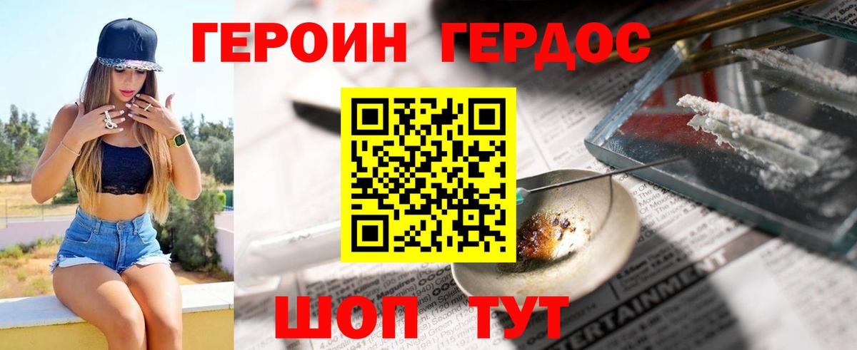 Ногинск  Героин Heroin  Вход с VPN 