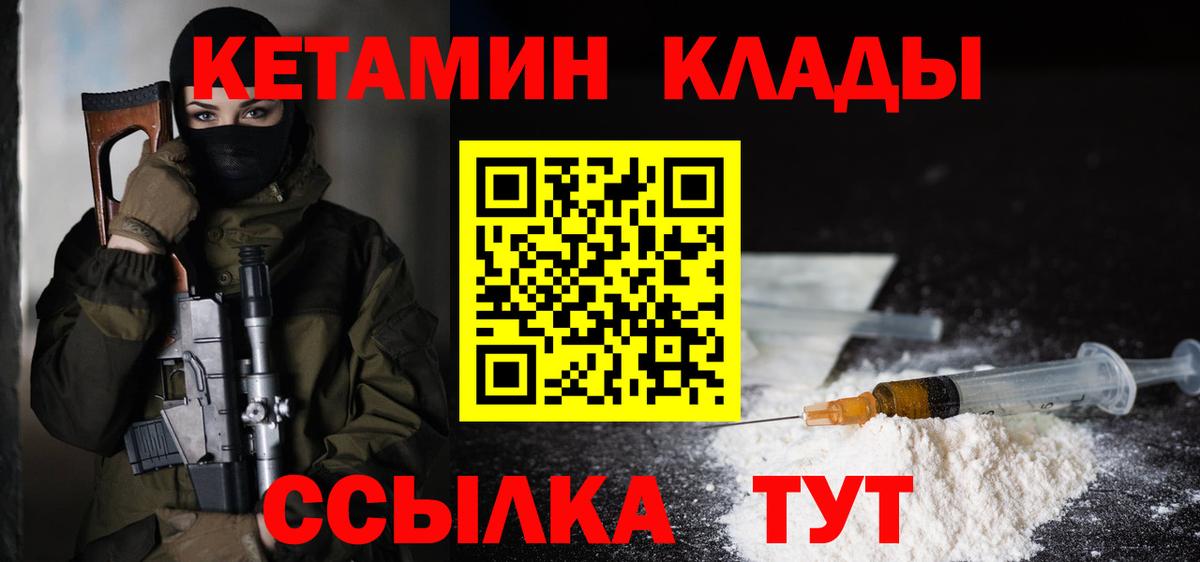 Ногинск  Кетамин VHQ  Кетамин ketamine  МЕГА маркетплейс  Вход с VPN 