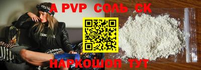 Альфа ПВП Белорецк