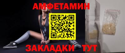 амф Белореченск