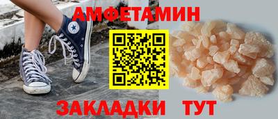 амф Белореченск