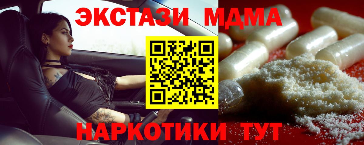 MDMA VHQ  Вход с VPN  Ногинск  МДМА  МДМА VHQ 