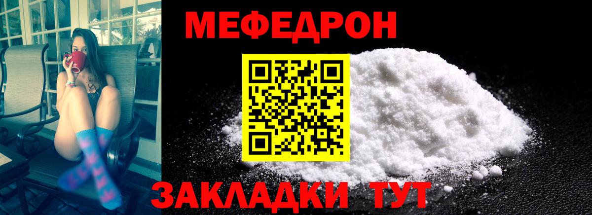 Мефедрон 4 MMC  Меф mephedrone  Меф  Ногинск  Вход с VPN 