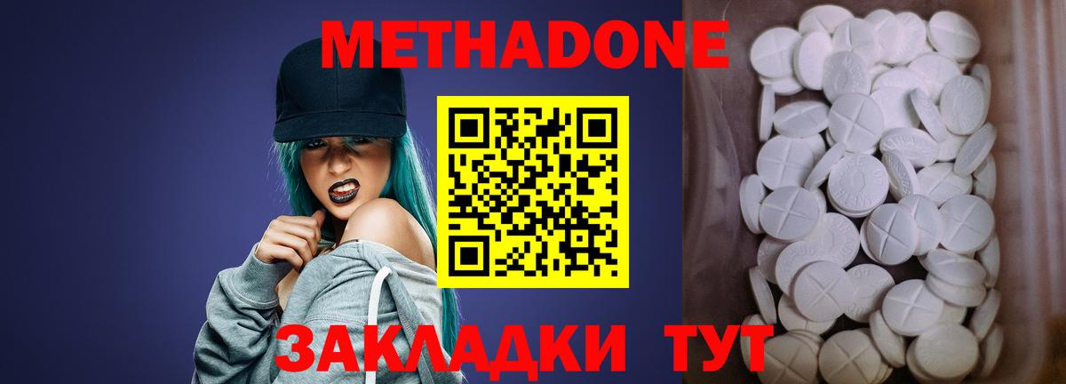 МЕТАДОН мёд  Вход с VPN  hydra tor  Ногинск  МЕТАДОН VHQ 