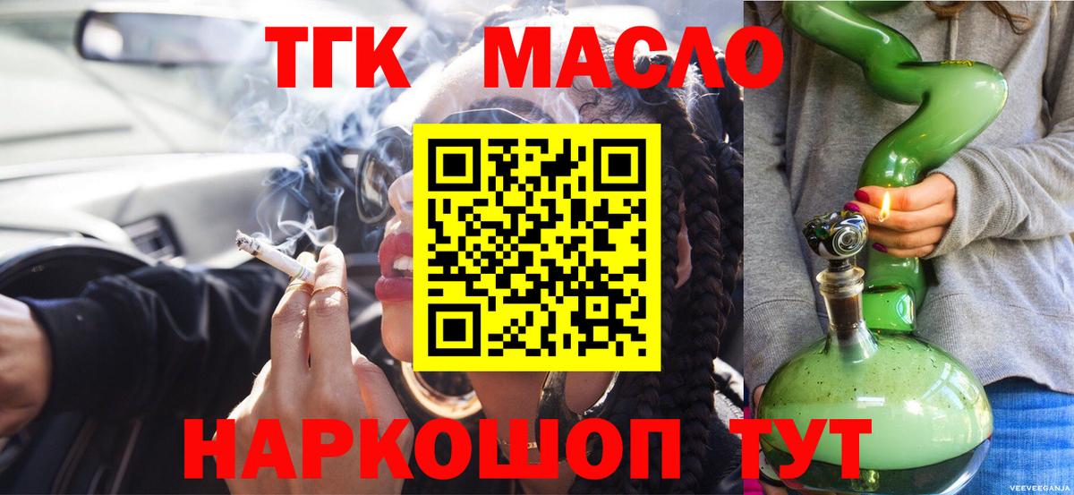 Дистиллят ТГК концентрат Ногинск