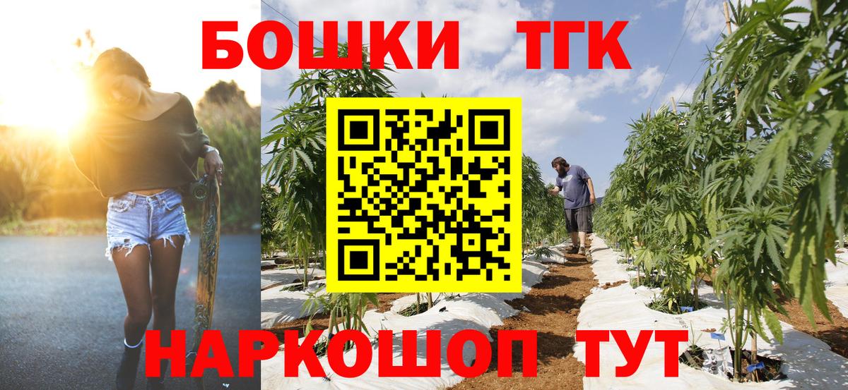 Каннабис THC 21%  Вход с VPN  Ногинск  МАРИХУАНА SATIVA & INDICA  Бошки марихуана LSD WEED 